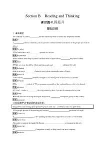 UNIT 3　Section B　Reading and Thinking-高中英语人教版（新教材）必修第三册