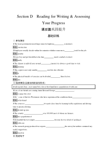 UNIT 3　Section D　Reading for Writing & Assessing Your Progress-高中英语人教版（新教材）必修第三册