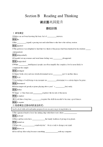 UNIT 4　Section B　Reading and Thinking-高中英语人教版（新教材）必修第三册