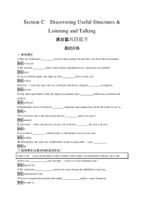 UNIT 4　Section C　Discovering Useful Structures & Listening and Talking-高中英语人教版（新教材）必修第三册