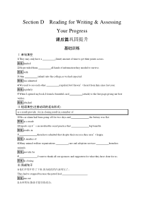 UNIT 4　Section D　Reading for Writing & Assessing Your Progress-高中英语人教版（新教材）必修第三册