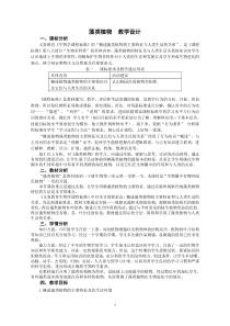 《第一节 藻类植物》教学设计1-鲁科版生物六年级下册