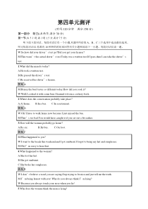 第四单元测评-高中英语人教版（新教材）必修第三册