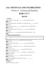 UNIT 1　Section A　Listening and Speaking-高中英语人教版（新教材）必修第三册