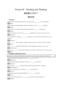 UNIT 1　Section B　Reading and Thinking-高中英语人教版（新教材）必修第三册