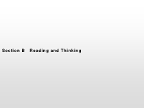 UNIT 1　Section B　Reading and Thinking-高中英语人教版（新教材）必修第三册