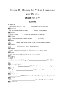 UNIT 1　Section D　Reading for Writing & Assessing Your Progress-高中英语人教版（新教材）必修第三册