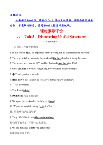 人教版（2019）高中英语必修第三册（课件+学案+作业155份）