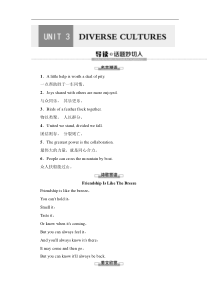 19-20 Unit 3 Section Ⅰ　Listening and Speaking & Reading and Thinking——Comprehending-人教版（2019）高中英语必修第