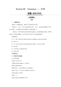 19-20 Unit 3 Section Ⅲ　Grammar——省略-人教版（2019）高中英语必修第三册