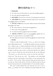 课时分层作业11 Unit 4 Section Ⅲ　Grammar——不定式作定语和状语-人教版（2019）高中英语必修第三册