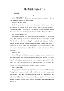 课时分层作业12 Unit 4 Section Ⅴ　Writing——如何写出对太空探索的看法-人教版（2019）高中英语必修第三册
