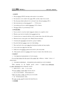 Unit 5  Period Ⅱ　Listening and Speaking & Reading and Thinking-人教版（2019）高中英语必修第三册