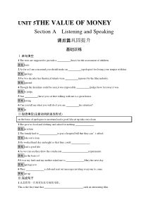 UNIT 5　Section A　Listening and Speaking-人教版（2019）高中英语必修第三册