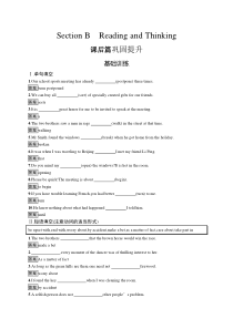 UNIT 5　Section B　Reading and Thinking-人教版（2019）高中英语必修第三册