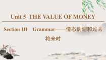 19-20 Unit 5 Section Ⅲ　Grammar——情态动词和过去将来时-人教版（2019）高中英语必修第三册