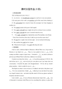 课时分层作业14 Unit 5 Section Ⅲ　Grammar——情态动词和过去将来时-人教版（2019）高中英语必修第三册
