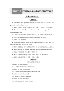 19-20 Unit 1 Section Ⅰ　Listening and Speaking & Reading and Thinking——Comprehending-人教版（2019）高中英语必修第