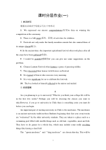 课时分层作业1 Unit 1 Section Ⅰ　Listening and Speaking & Reading and Thinking-人教版（2019）高中英语必修第三册