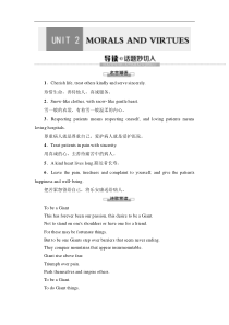 19-20 Unit 2 Section Ⅰ　Listening and Speaking & Reading and Thinking——Comprehending-人教版（2019）高中英语必修第