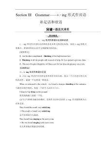 19-20 Unit 2 Section Ⅲ　Grammar——v.-ing形式作宾语补足语和状语-人教版（2019）高中英语必修第三册