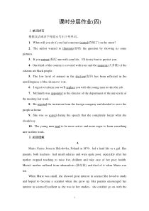 课时分层作业4 Unit 2 Section Ⅰ　Listening and Speaking & Reading and Thinking-人教版（2019）高中英语必修第三册