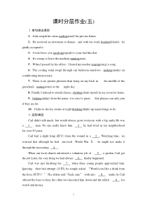 课时分层作业5 Unit 2 Section Ⅲ　Grammar——v.-ing形式作宾语补足语和状语-人教版（2019）高中英语必修第三册