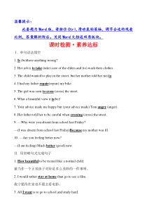 （新教材）【人教版】20版必修三课时检测·素养达标 Unit 3 Discovering Useful Structures（英语）