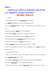 （新教材）【人教版】20版必修三课时检测·素养达标 Unit 3 Reading for Writing（英语）