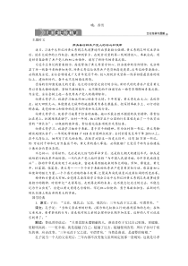 高中语文必修上册《哦，香雪》教学方案-2019审定人教版