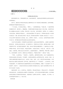 高中语文必修上册第六单元《师说》教学设计-2019部审人教版