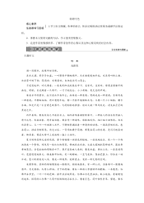 高中语文必修上册第七单元《荷塘月色》教学设计-2019部审人教版