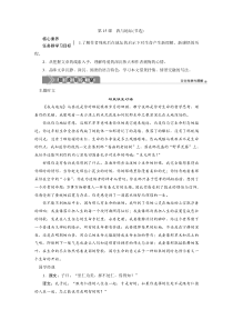 高中语文必修上册第七单元第15课《我与地坛(节选)》教学设计-2019部审人教版