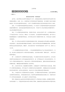 高中语文必修上册第六单元《上图书馆》教学设计-2019部审人教版