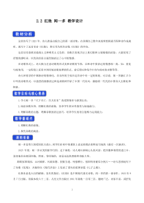 高中语文必修上册《2.2 红烛》教案-统编版