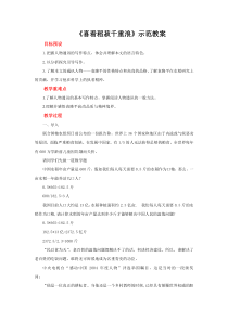 高中语文必修上册《4.1 喜看稻菽千重浪――记首届国家最高科技奖获得者袁隆平》教学设计-统编版