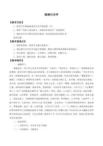 高中语文必修上册《8.3 琵琶行并序》教学设计-统编版