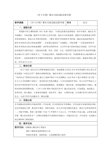 高中语文必修上册《乡土中国》整本书阅读教学设计-统编版