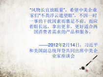 高中语文必修上册沁园春•长沙》PPT课件 (1)-2019人教部编版