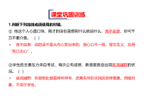 高中语文必修上册第一单元第2课课堂巩固训练ppt课件3-统编版