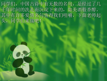 高中语文必修上册《静女》ppt课件3-统编版