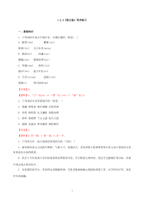 高中语文必修上册《2.4 致云雀》同步练习（解析版）-统编版