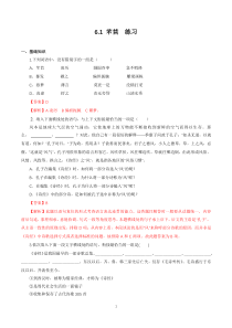 高中语文必修上册《6.1 芣苢》课时同步练习-统编版