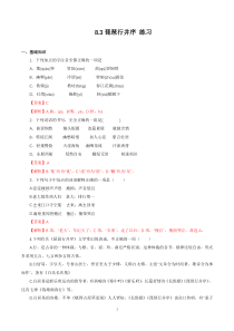 高中语文必修上册《8.3 琵琶行并序》同步练习-统编版
