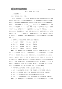 高中语文必修上册《13.1 读书：目的和前提》落实应用案-统编版
