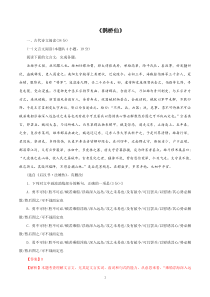 高中语文必修上册《鹊桥仙（纤云弄巧）》同步练习-统编版
