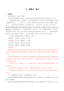 语文高中必修上册《7.1 短歌行》同步练习-统编版