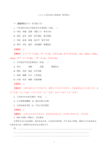 语文高中必修上册《6.2 文氏外孙入村收麦》同步练习-统编版