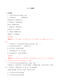 语文高中必修上册《16.1 赤壁赋》同步练习-统编版