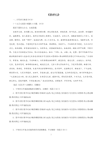 语文高中必修上册《鹊桥仙（纤云弄巧）》同步练习-统编版